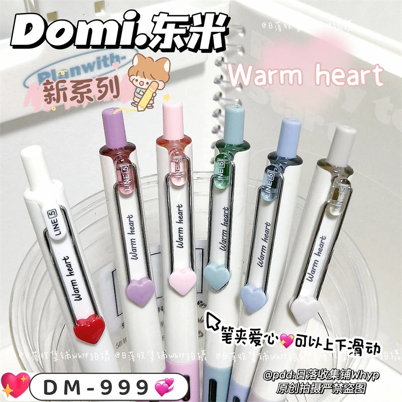 东米DM999爱心按动笔ins高颜值学生简约0.5大容量ST针管头中性笔