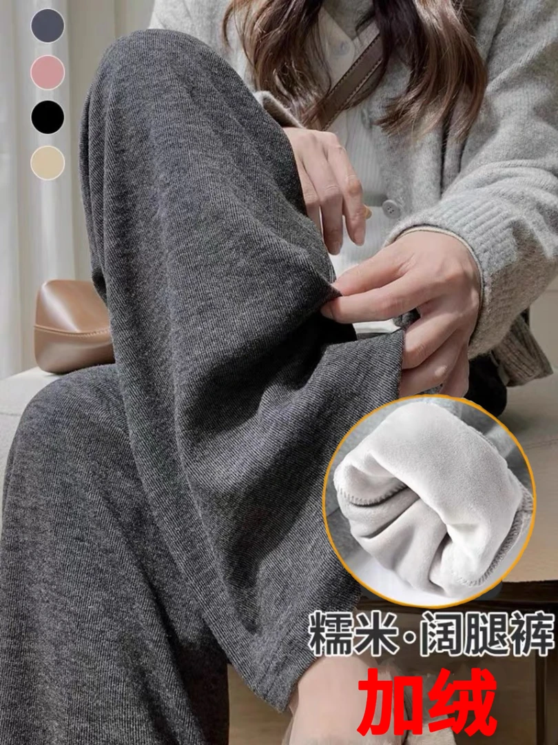 爆款现穿新款糯米裤秋冬2023宽松直筒加绒阔腿裤女高腰垂小个子
