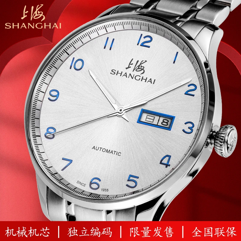 【免费刻字】上海牌70周年纪念款机械表男士时尚经典防水夜光腕表