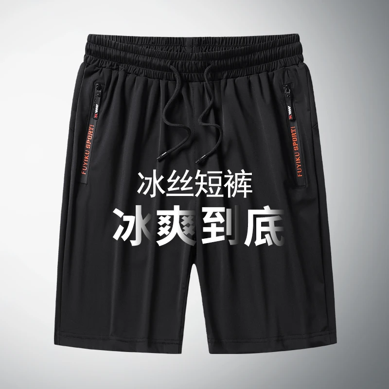冰丝网眼短裤男士夏季休闲宽松薄款五分裤加肥加大码弹力空调裤男