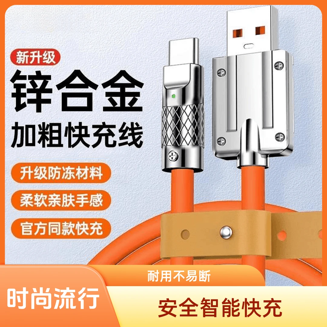 一拖一充电线一拖三快充极客数据线果苹为华安卓type-c手机机客