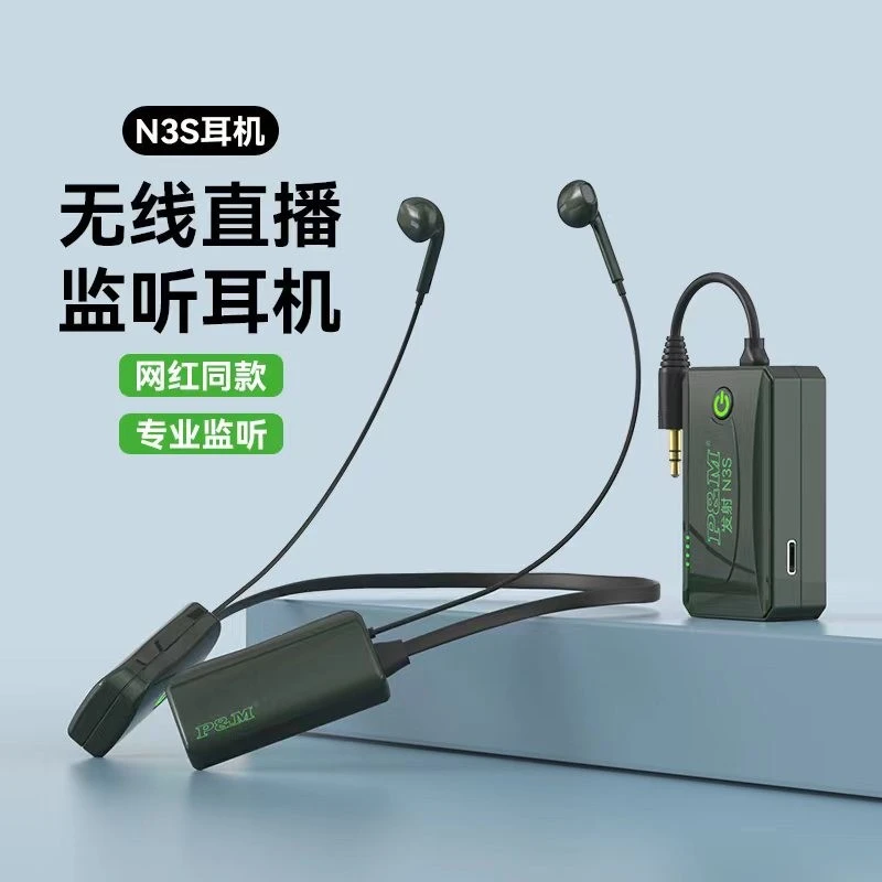 PM N3S无线监听耳机直播主播户外耳塞声卡套装入耳式专业录音设备