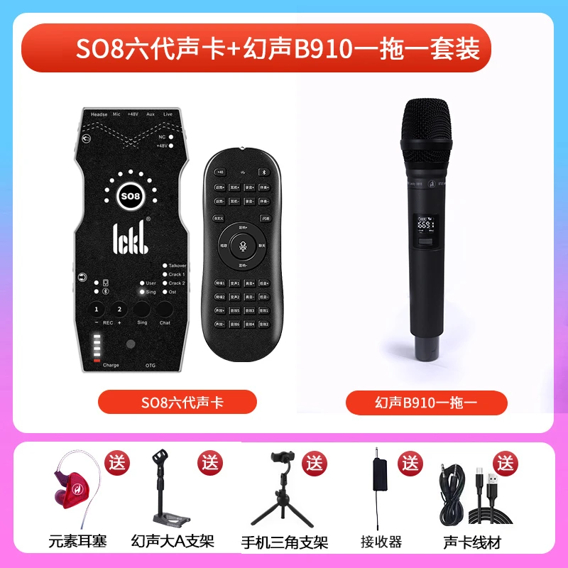 so8六代加幻声B910套装无线动圈麦克风户外室内直播设备降噪话筒