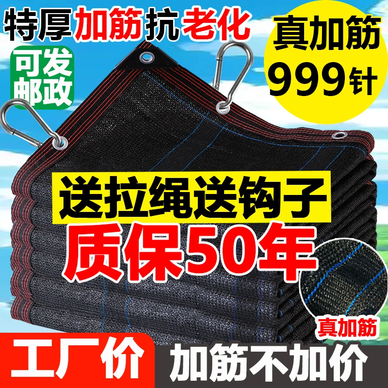 遮阳网加厚加密防晒网隔热阳台遮阳布楼顶庭院遮阴太阳网庶阳黑色