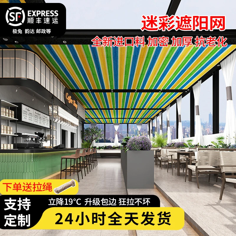 迷彩遮阳网加厚加密防晒网遮阴网太阳隔热阳光房防老化庶阳遮阳布