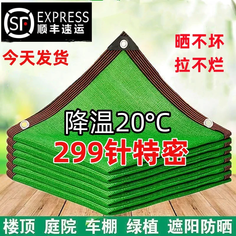 绿色遮阳网加密加厚防晒大棚农用户外庭院遮盖太阳遮光隔热遮阴网