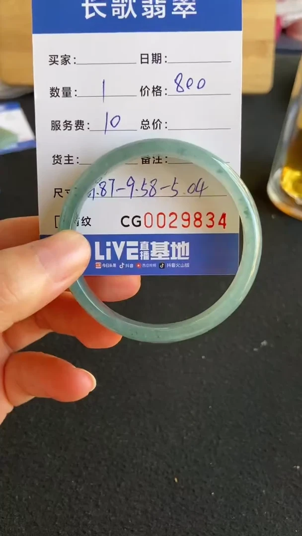 【闪购商品】翡翠颈饰未镶嵌00009834