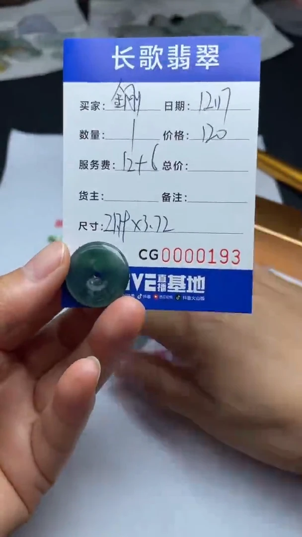 【闪购商品】定制翡翠未镶嵌0193