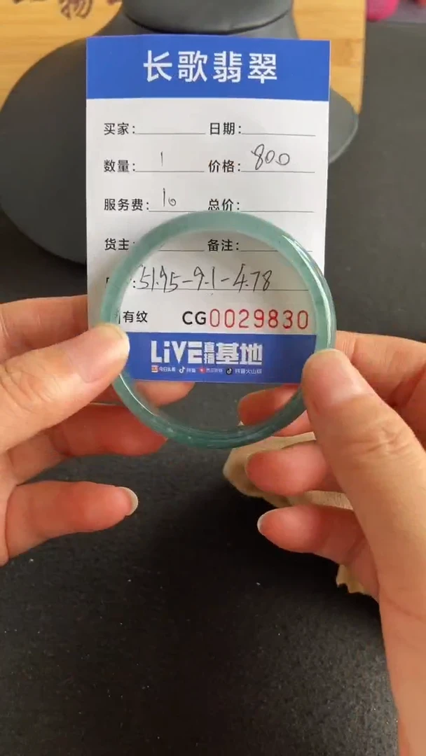 【闪购商品】翡翠颈饰未镶嵌00009830