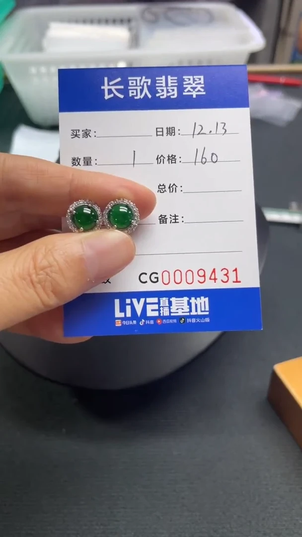 【闪购商品】翡翠颈饰银S925镶嵌9431