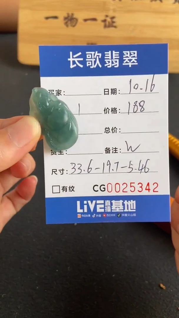 【闪购商品】定制翡翠未镶嵌00005342