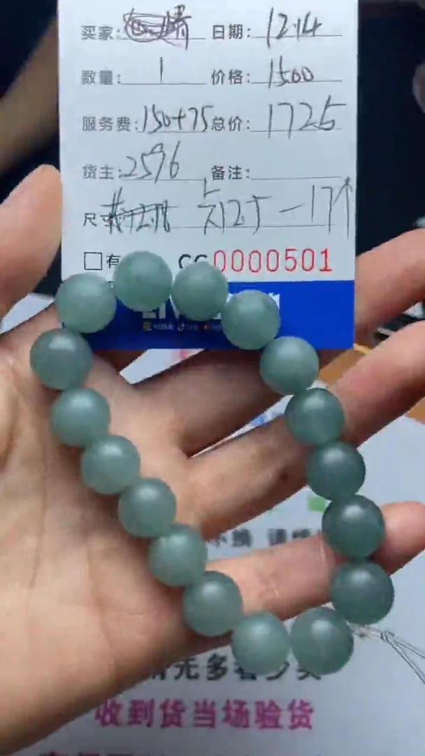 【闪购商品】定制翡翠未镶嵌0501