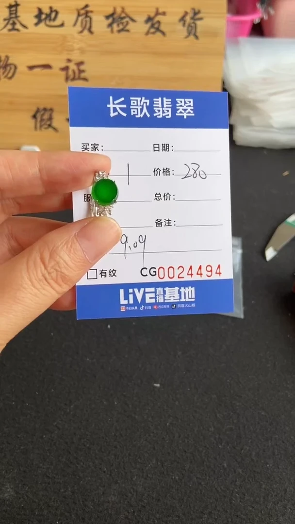 【闪购商品】翡翠颈饰银S925镶嵌00004494
