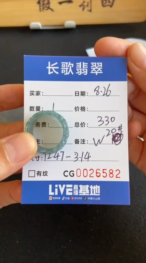 【闪购商品】定制翡翠未镶嵌00006582