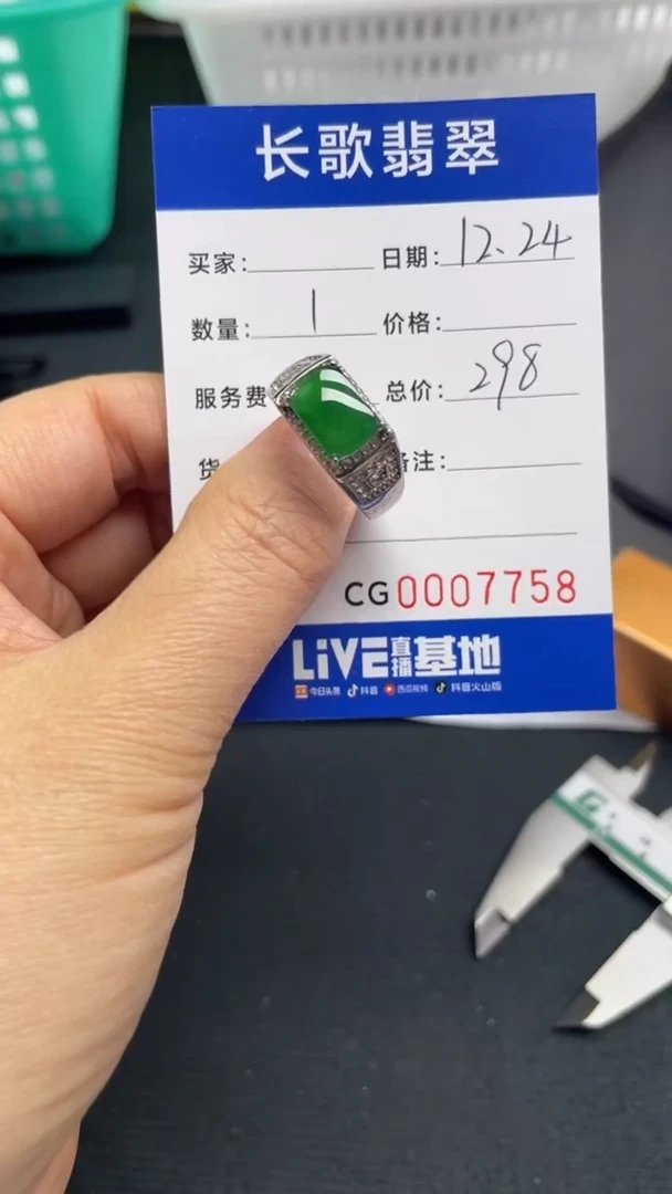 【闪购商品】翡翠颈饰银S925镶嵌7758