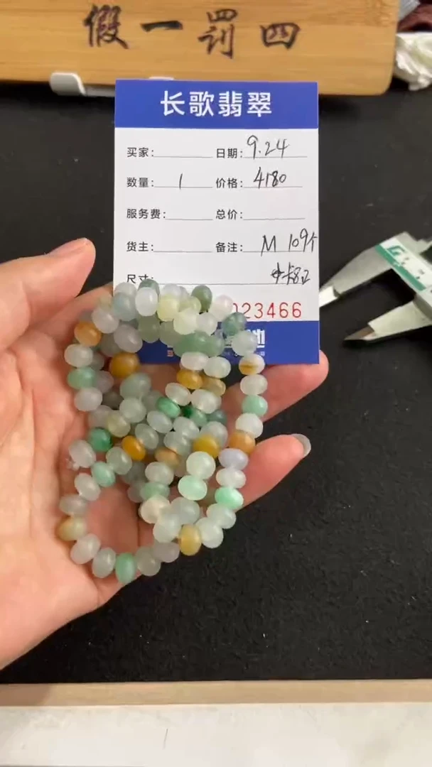 【闪购商品】定制翡翠未镶嵌00003466