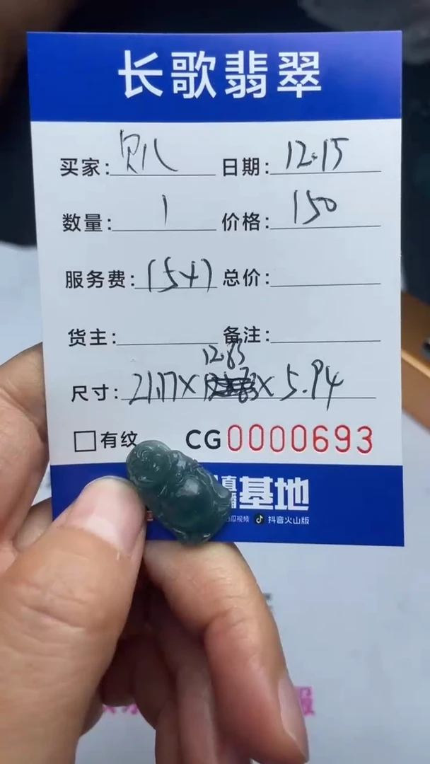 【闪购商品】定制翡翠未镶嵌0693