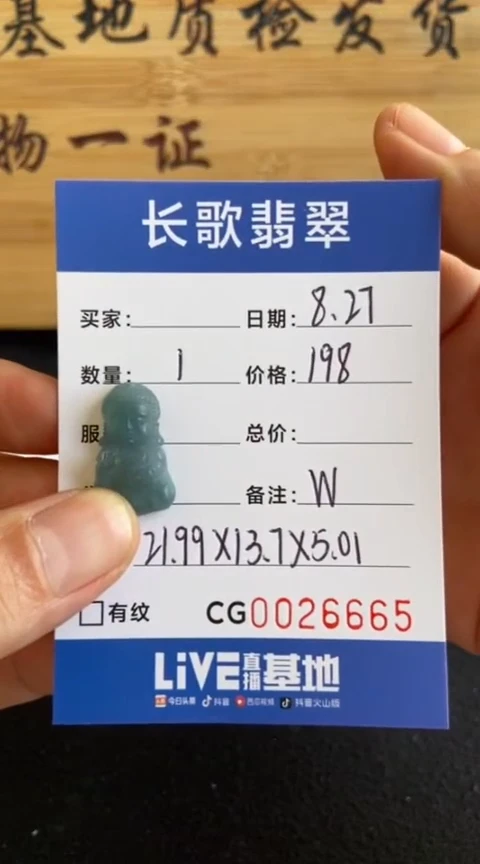 【闪购商品】定制翡翠未镶嵌00006665