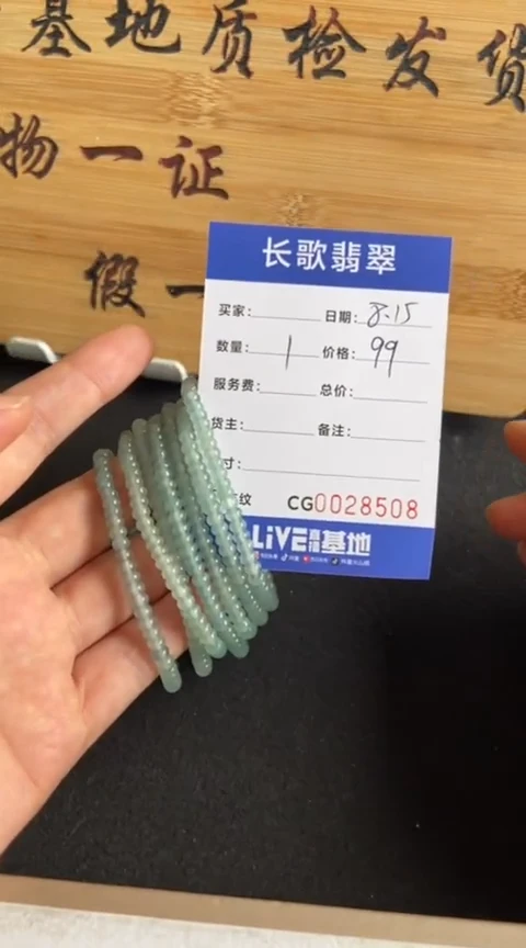 【闪购商品】翡翠颈饰未镶嵌【多样性发其一】00008508
