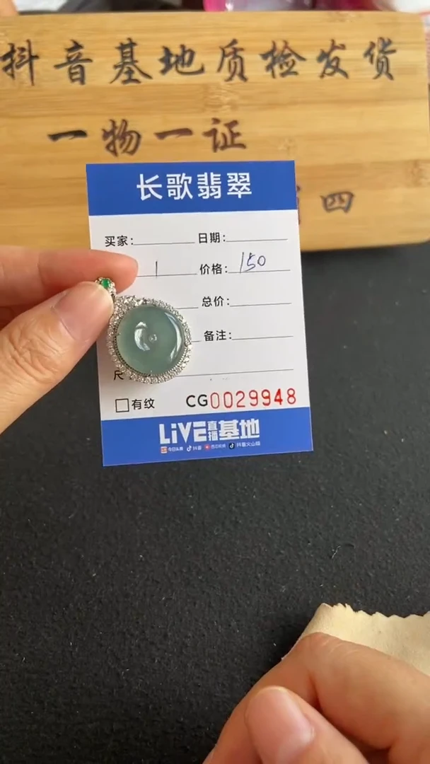 【闪购商品】翡翠颈饰银S925镶嵌00009948