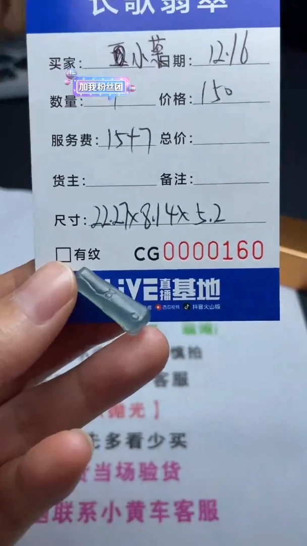 【闪购商品】定制翡翠未镶嵌0160