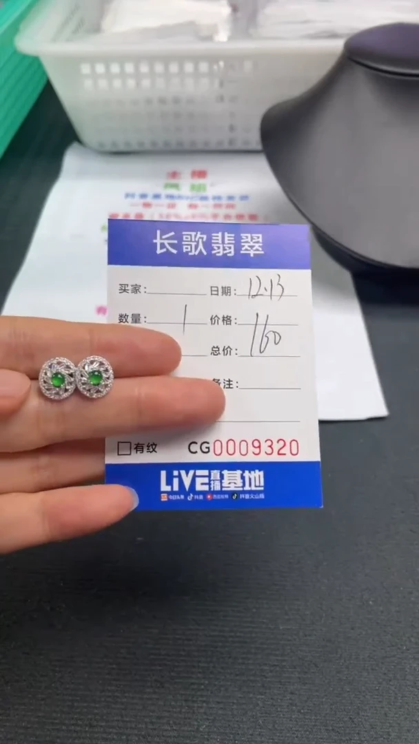 【闪购商品】翡翠颈饰银S925镶嵌9320【多样性发货 发其一】