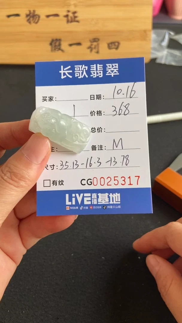 【闪购商品】定制翡翠未镶嵌00005317