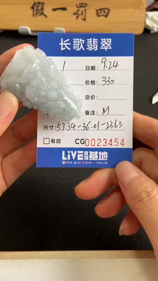 【闪购商品】定制翡翠未镶嵌00003454