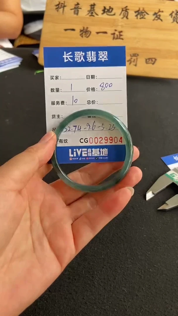 【闪购商品】翡翠颈饰未镶嵌00009904