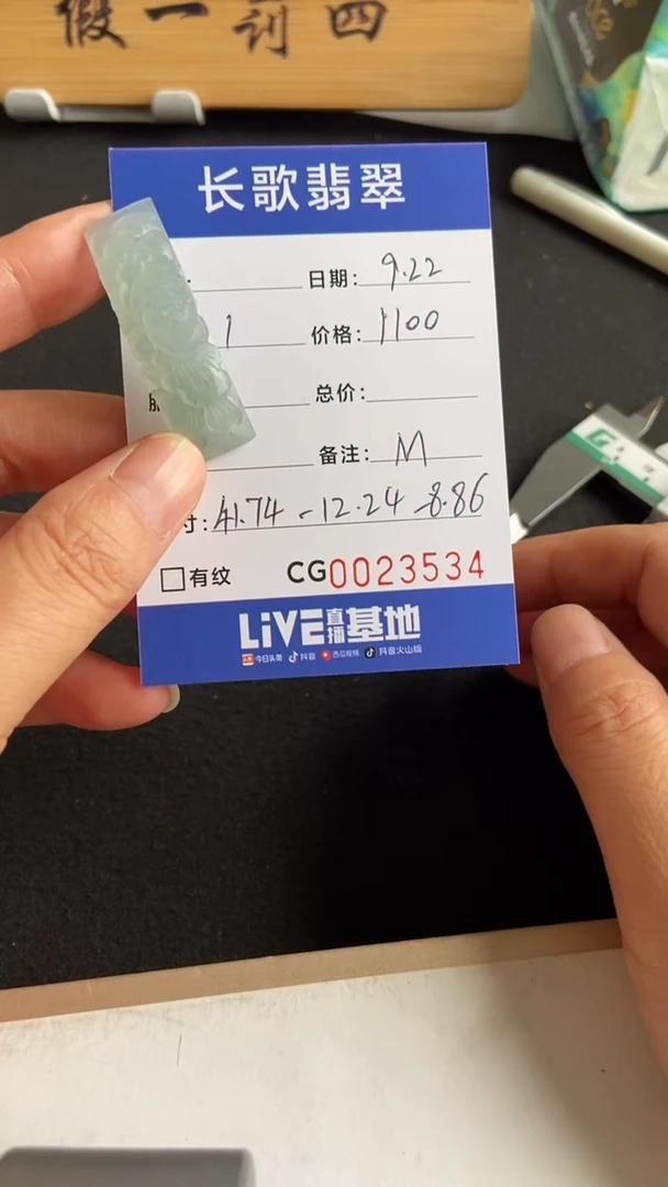【闪购商品】定制翡翠未镶嵌00003534