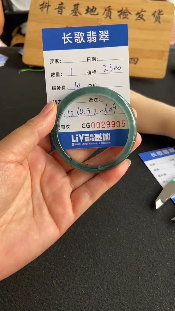【闪购商品】翡翠颈饰未镶嵌00009905