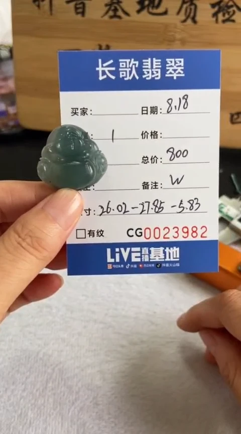 【闪购商品】定制翡翠未镶嵌00003982