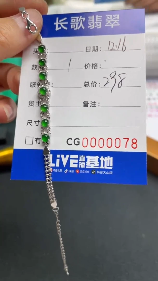 【闪购商品】翡翠颈饰银S925镶嵌0078