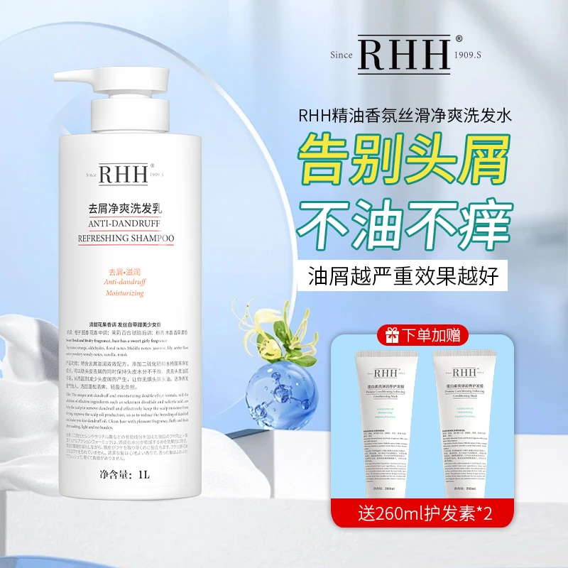 去屑净爽洗发乳控油花果香持久花香柔顺大容量1L