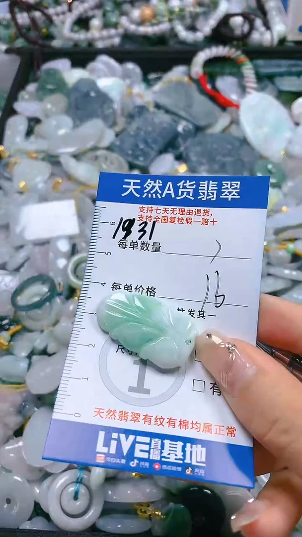 【闪购商品】翡翠颈饰未镶嵌天然A货翡翠