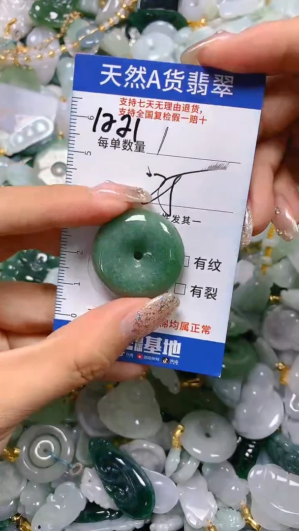 【闪购商品】翡翠颈饰未镶嵌天然A货翡翠