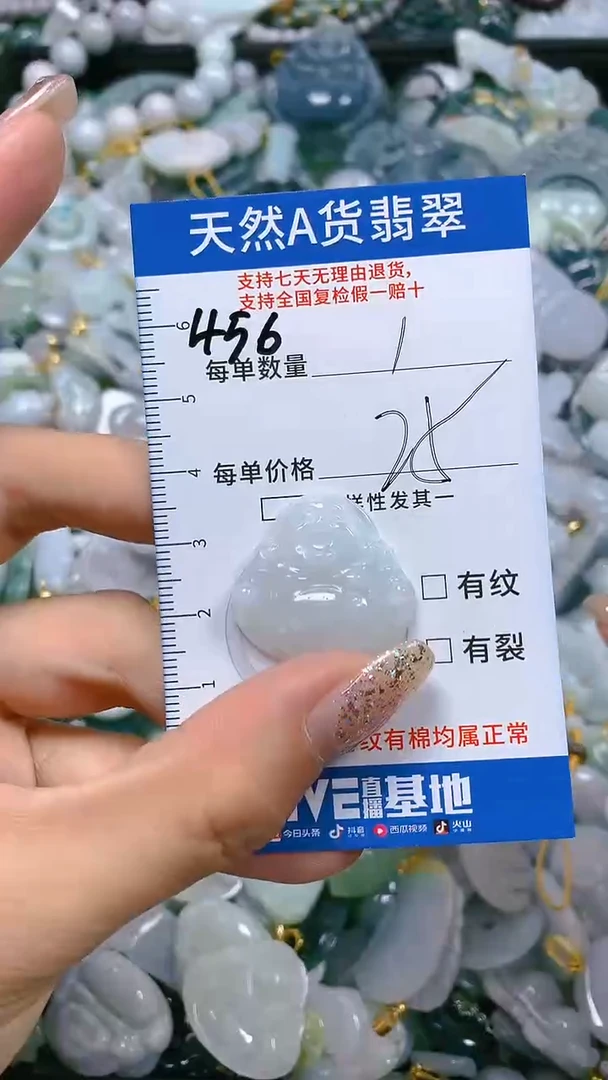 【闪购商品】翡翠颈饰未镶嵌天然A货翡翠
