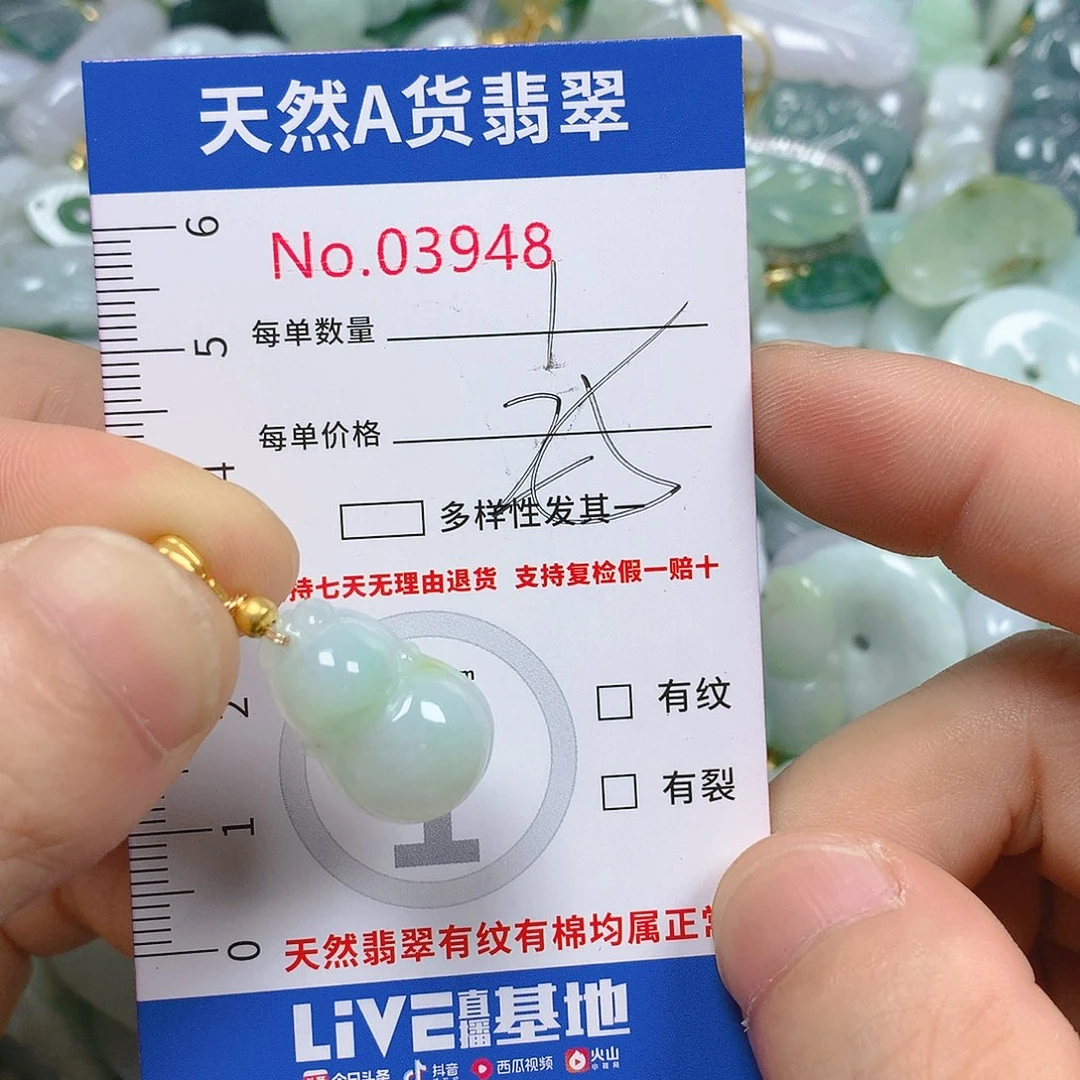 翡翠颈饰未镶嵌天然翡翠