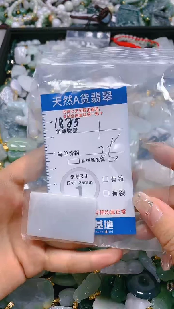 【闪购商品】翡翠颈饰未镶嵌天然A货翡翠