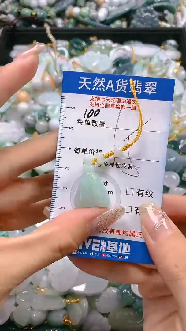 【闪购商品】翡翠颈饰未镶嵌天然A货翡翠