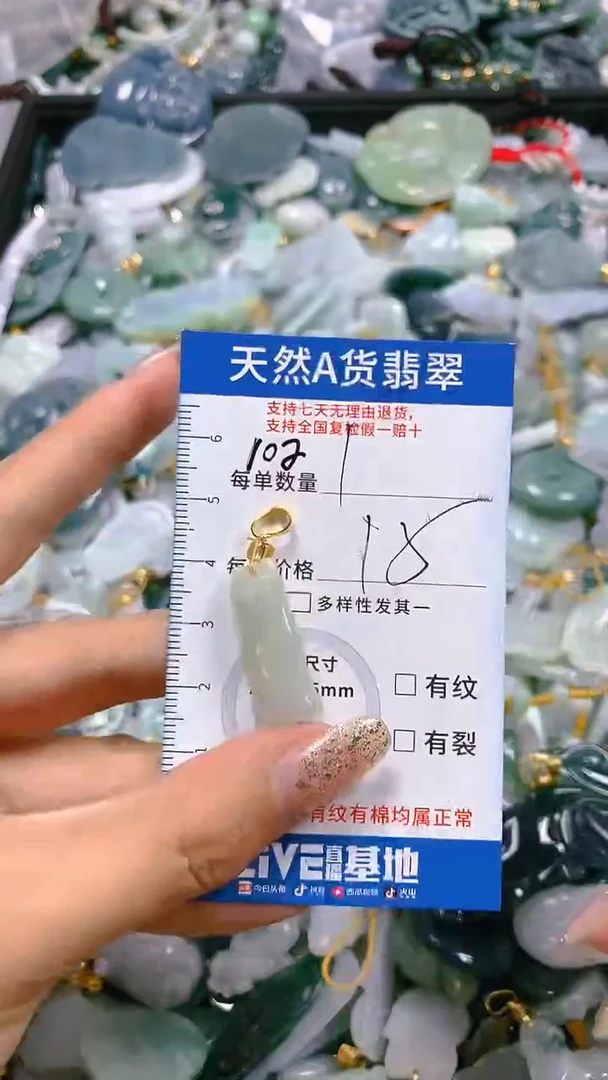 【闪购商品】翡翠颈饰未镶嵌天然A货翡翠