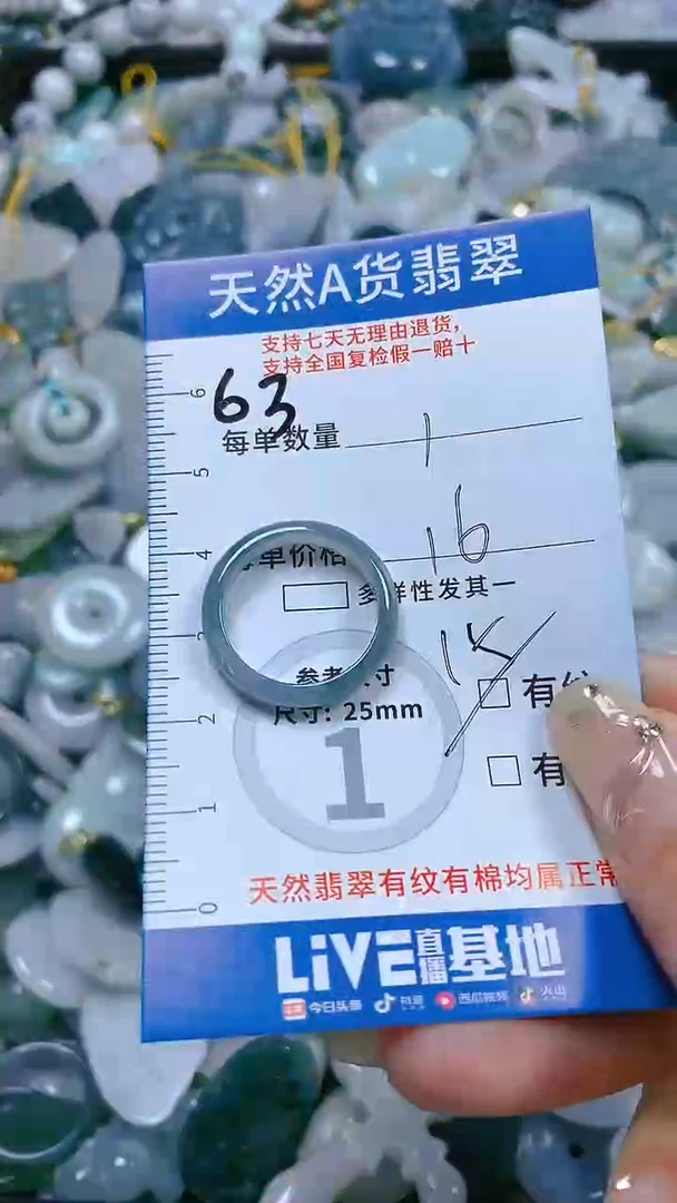 【闪购商品】翡翠颈饰未镶嵌天然A货翡翠15