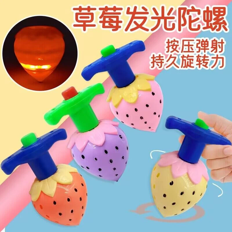 草莓发光陀螺按压发射玩具儿童趣味玩具可爱宝宝旋转陀螺塑料玩具