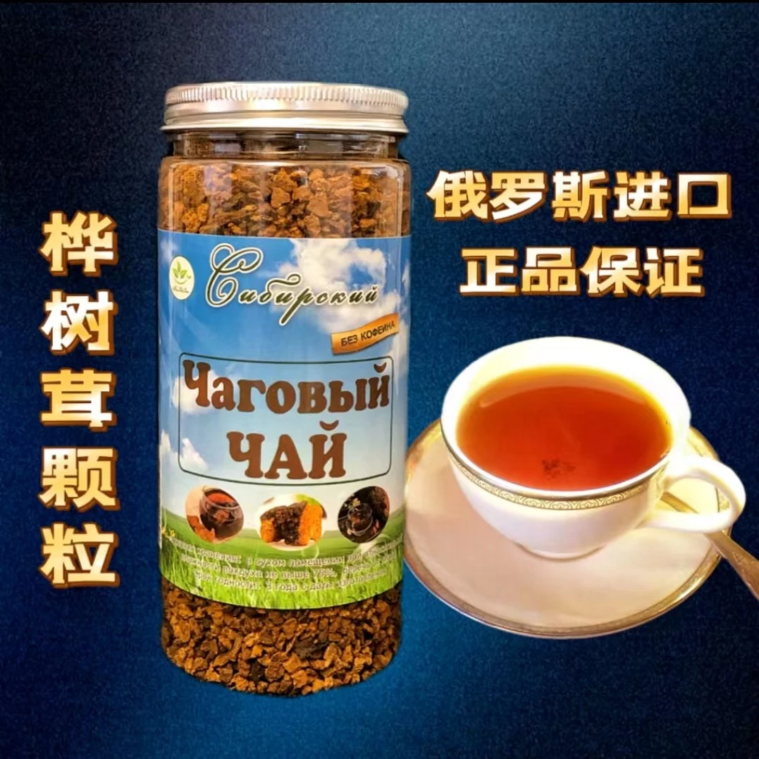 （拍一发三）中俄边境桦树茸颗粒90g*3瓶
