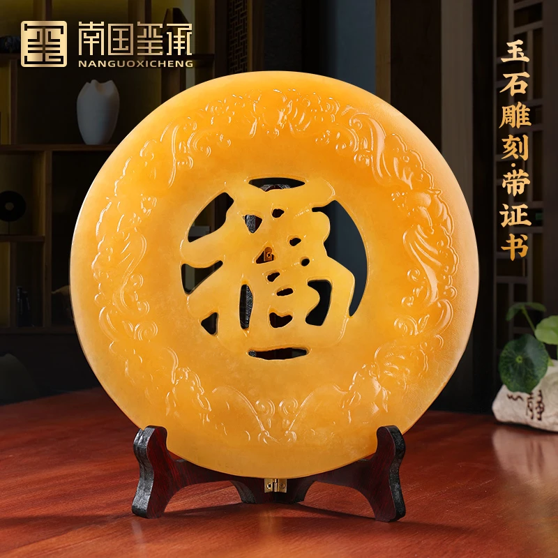 天然玉石黄玉福字平安扣摆件搬家礼物乔迁新居客厅玄关酒柜装饰品
