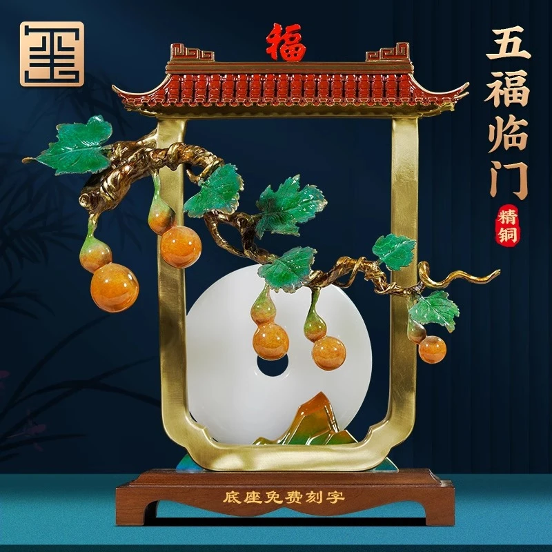 五福临门铜葫芦摆件玉石平安扣搬家礼物乔迁新居客厅玄关装饰摆件