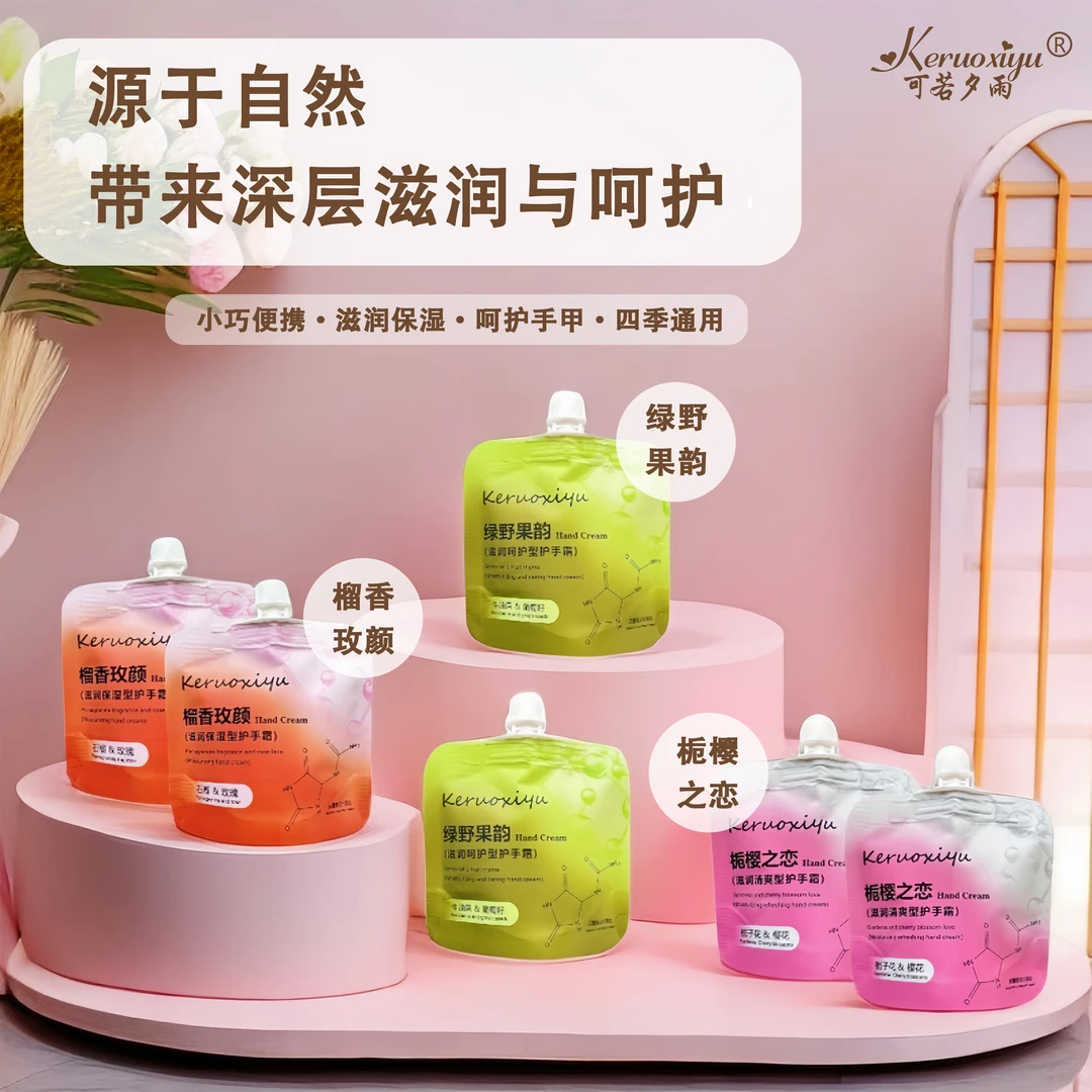 高级香氛护手霜保湿滋润补水紧致嫩肤护理清爽水润柔润CX