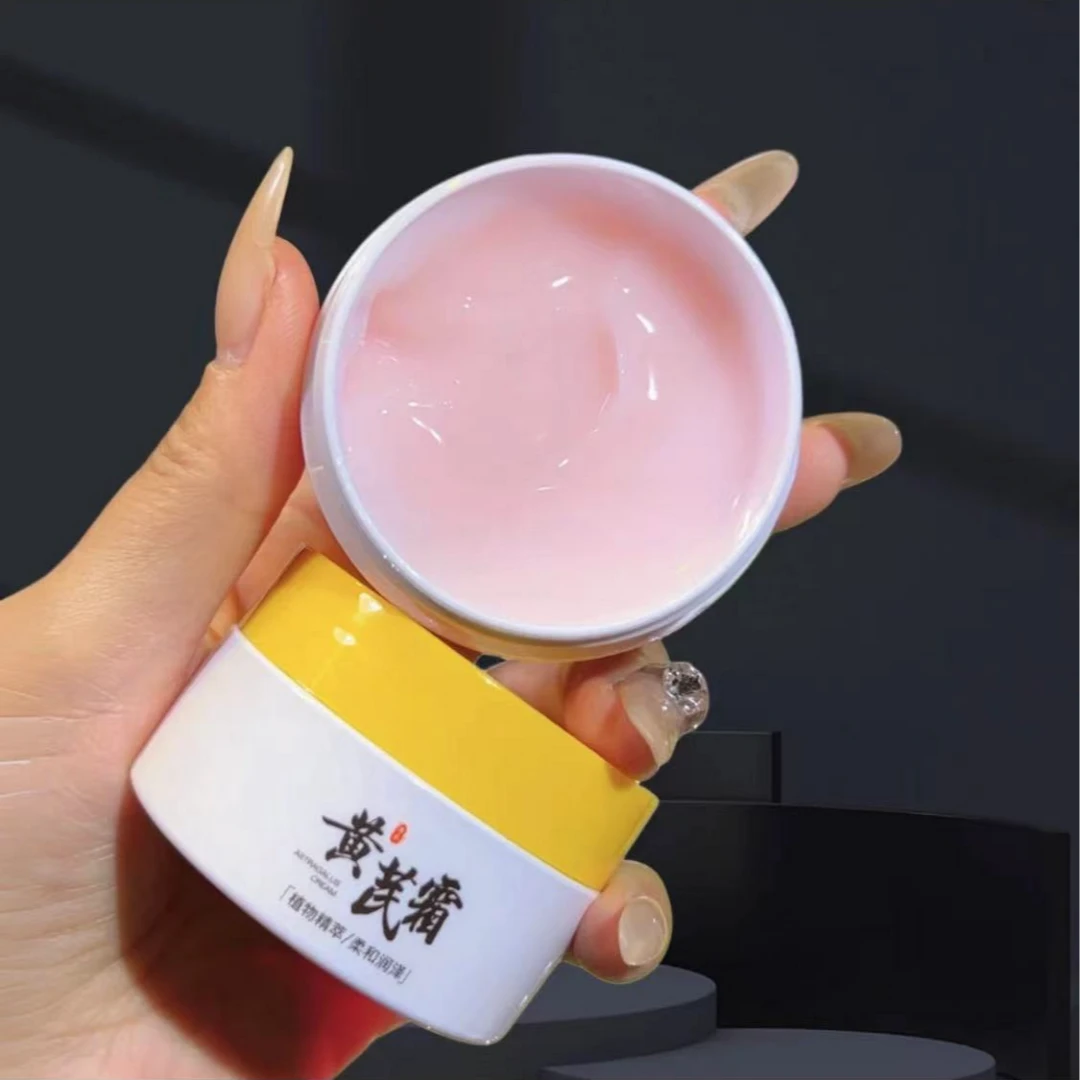 黄芪霜提亮肤色保湿滋润面霜正品经典国货