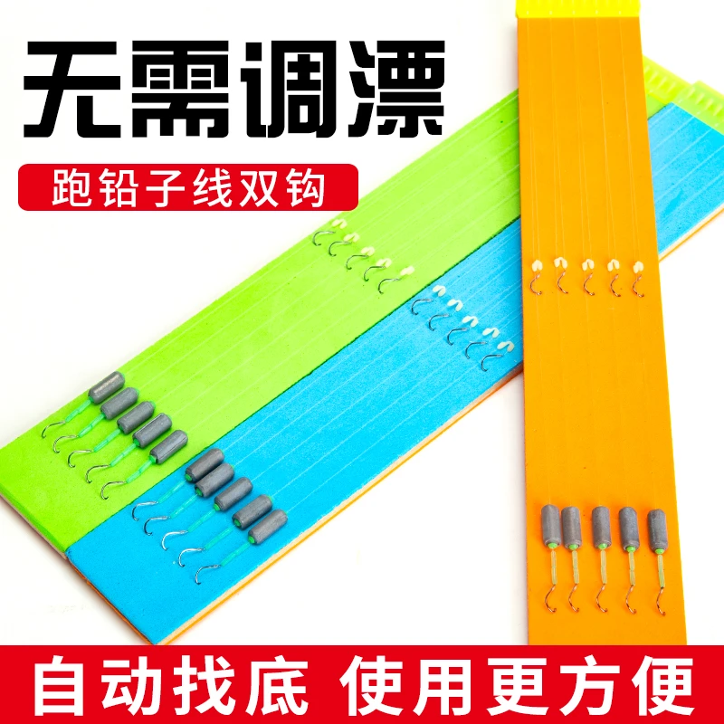 【拍一发三】跑铅滑铅子线双钩成品绑好带铅坠伊豆防缠绕有刺鱼钩