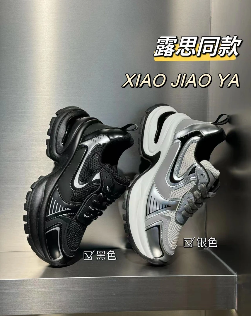 实XIAOJIAOYA【露丝同款】露思同款厚底增高炫酷老爹鞋（跟6.5）2317